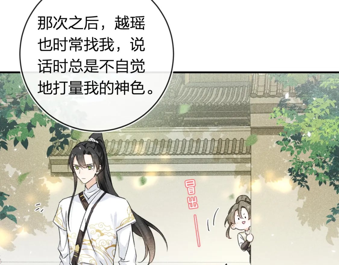 番外 温越123