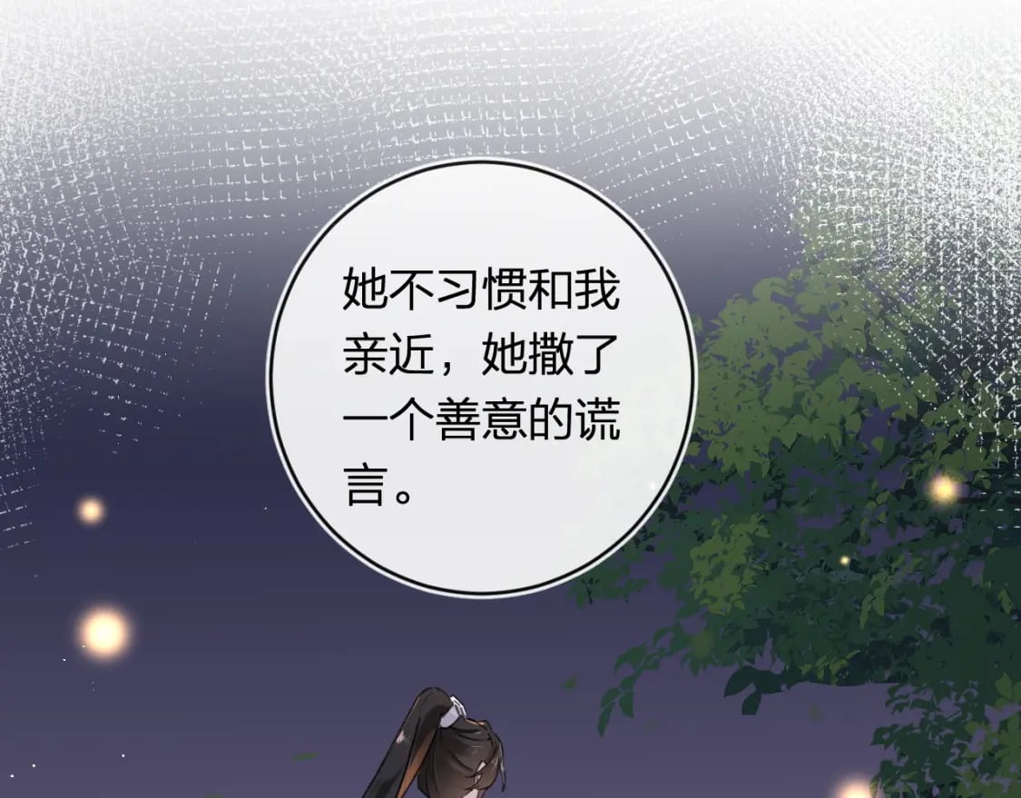 番外 温越120