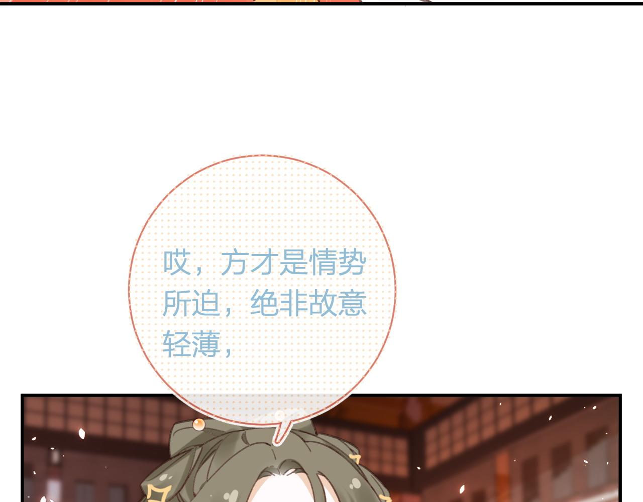 第36话 伪装情侣亲亲！73