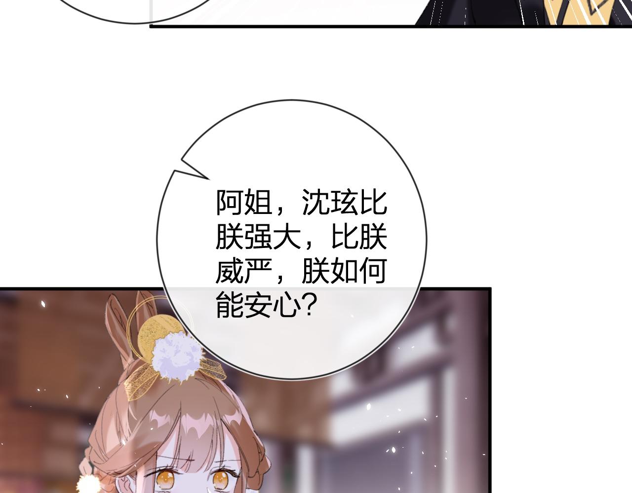 第7话 你是我最爱的人9