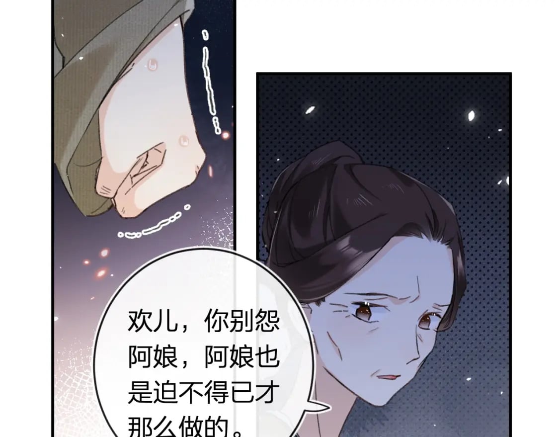 番外 林欢247