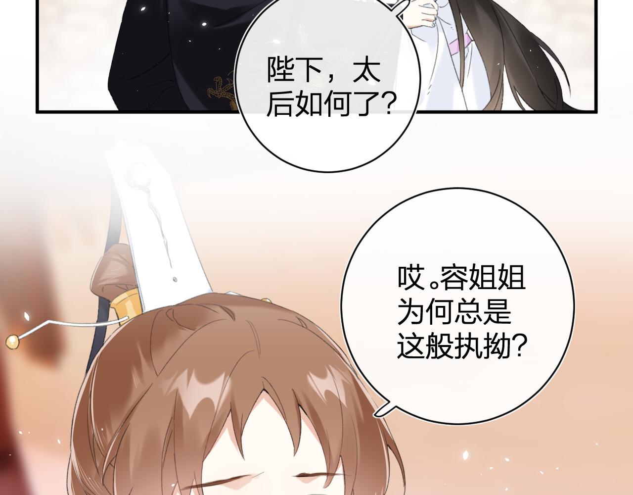 第4话 变脸31
