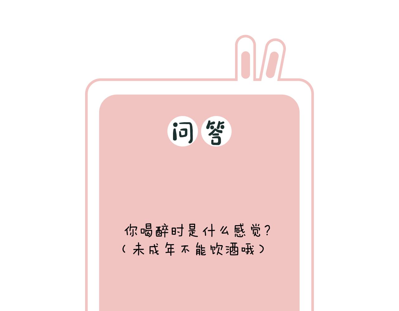 第11话 醉心73