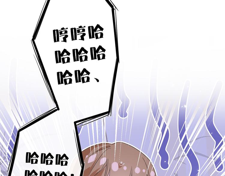 第20话 御马也不可怕嘛77