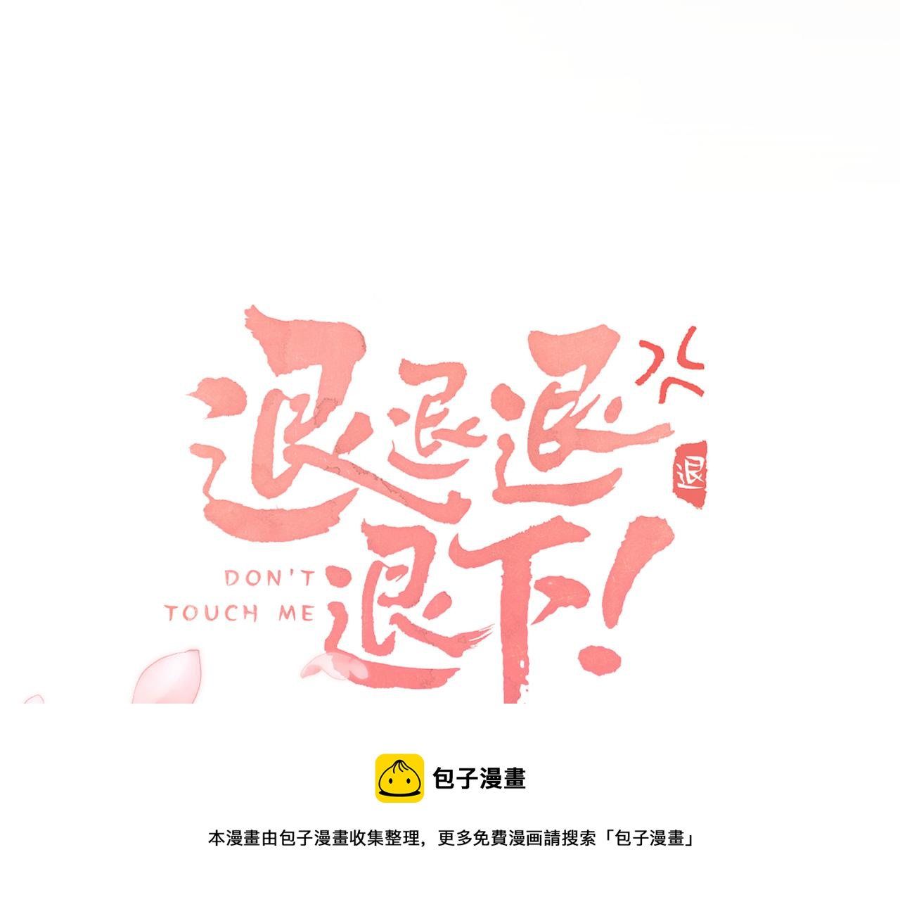 第20话 背叛9
