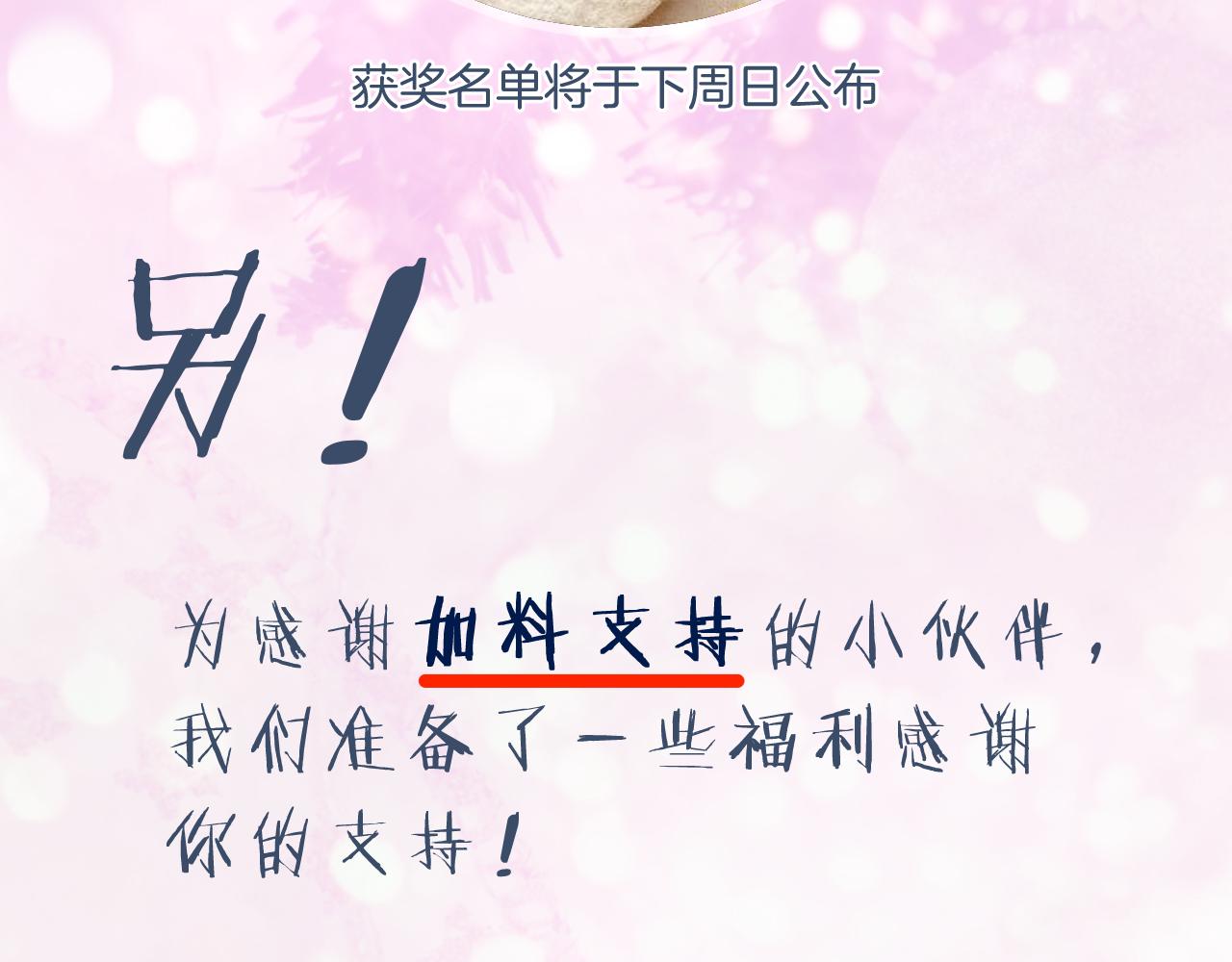 第5话 我要亲亲～91