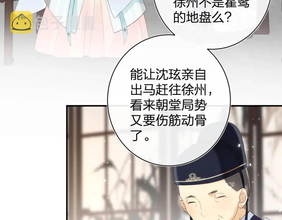 第26话 才不想见他呢！28