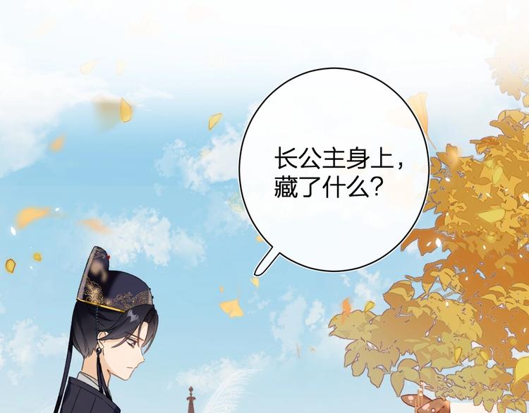 第10话 公主你在害怕什么？30