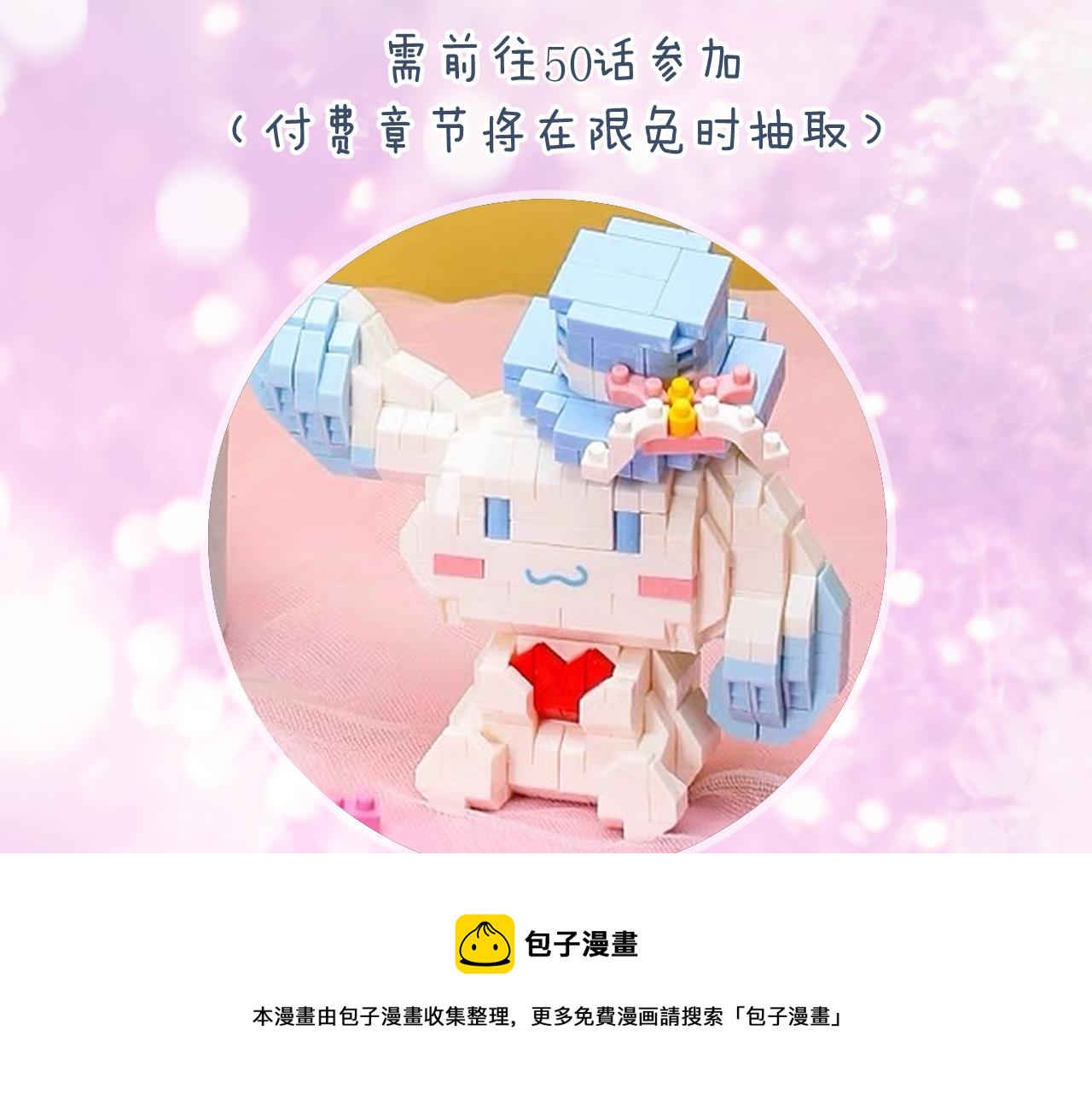 第11话 醉心76