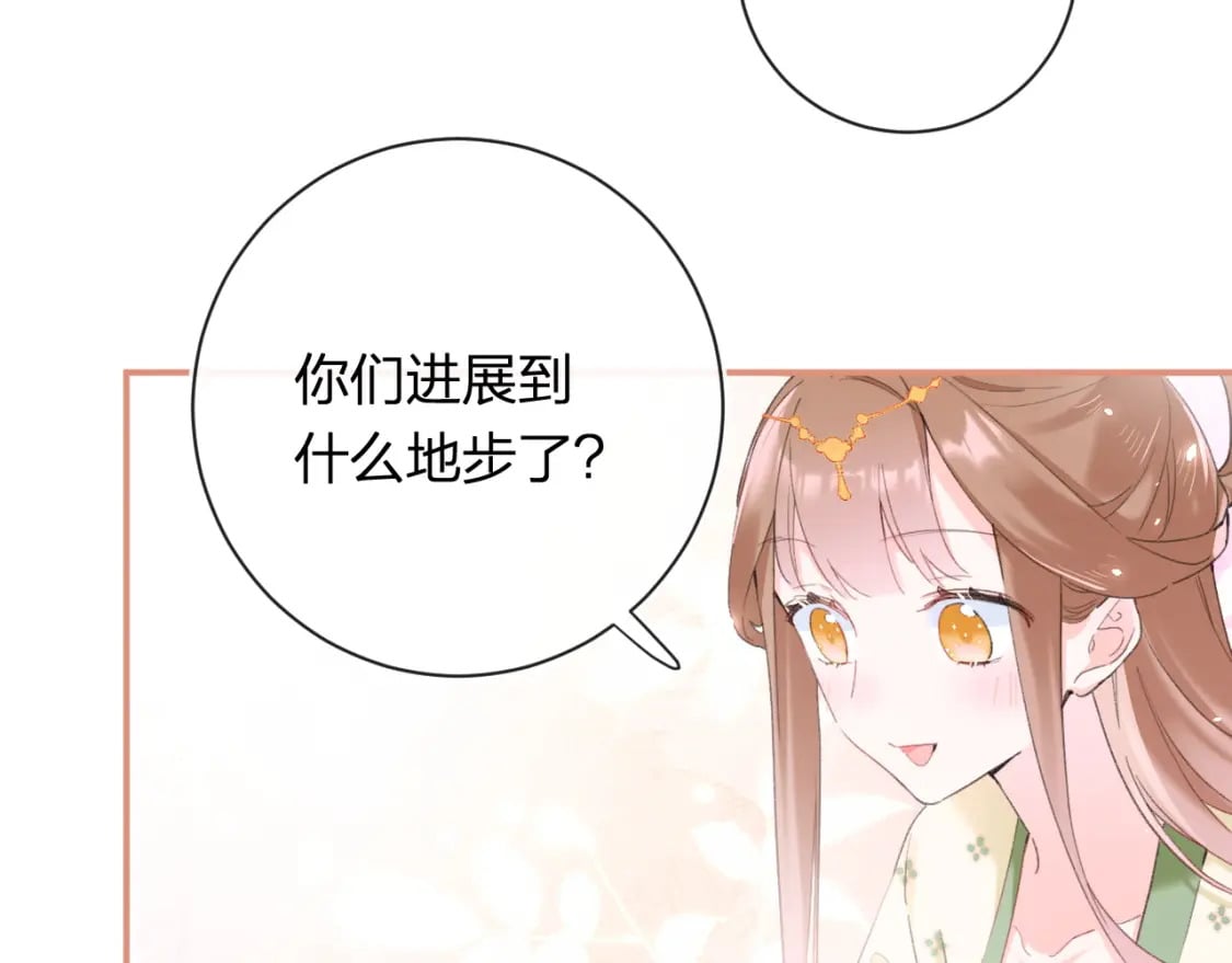 第56话 入秋56