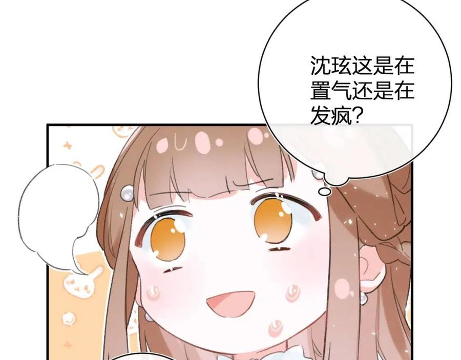 第32话 心动初吻！20