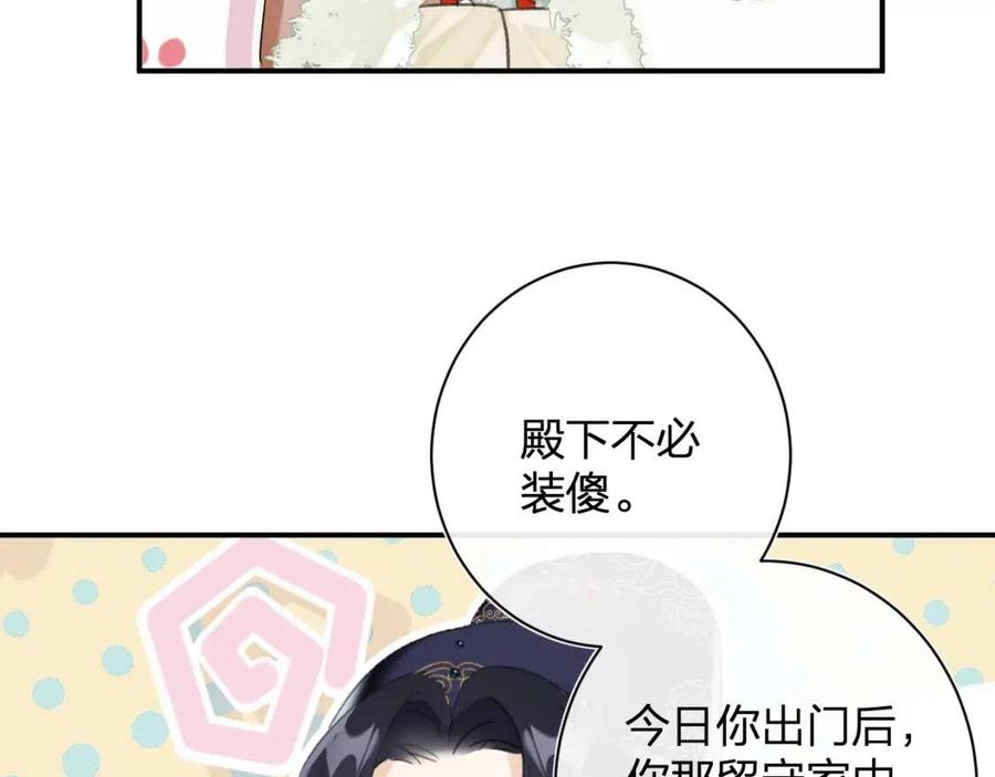 第23话 提督护妻！65