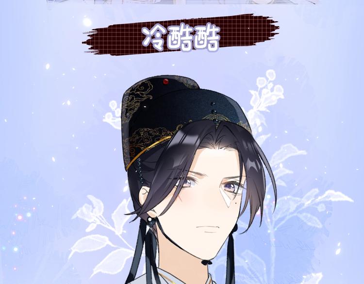公主x厂花，人物介绍来袭～15