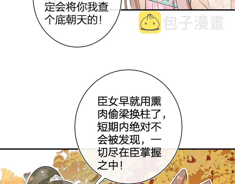 第18话 宝贝被狗吃掉了！10