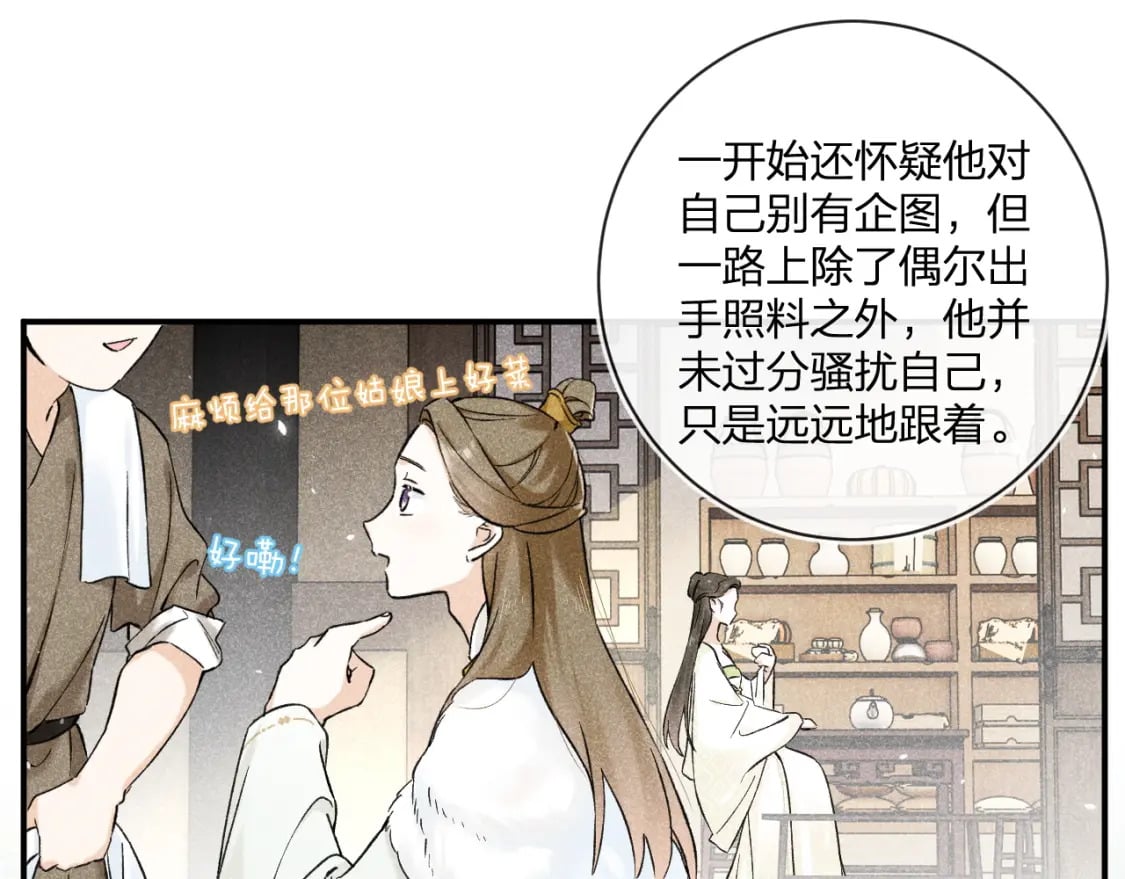 番外 玉蔻23