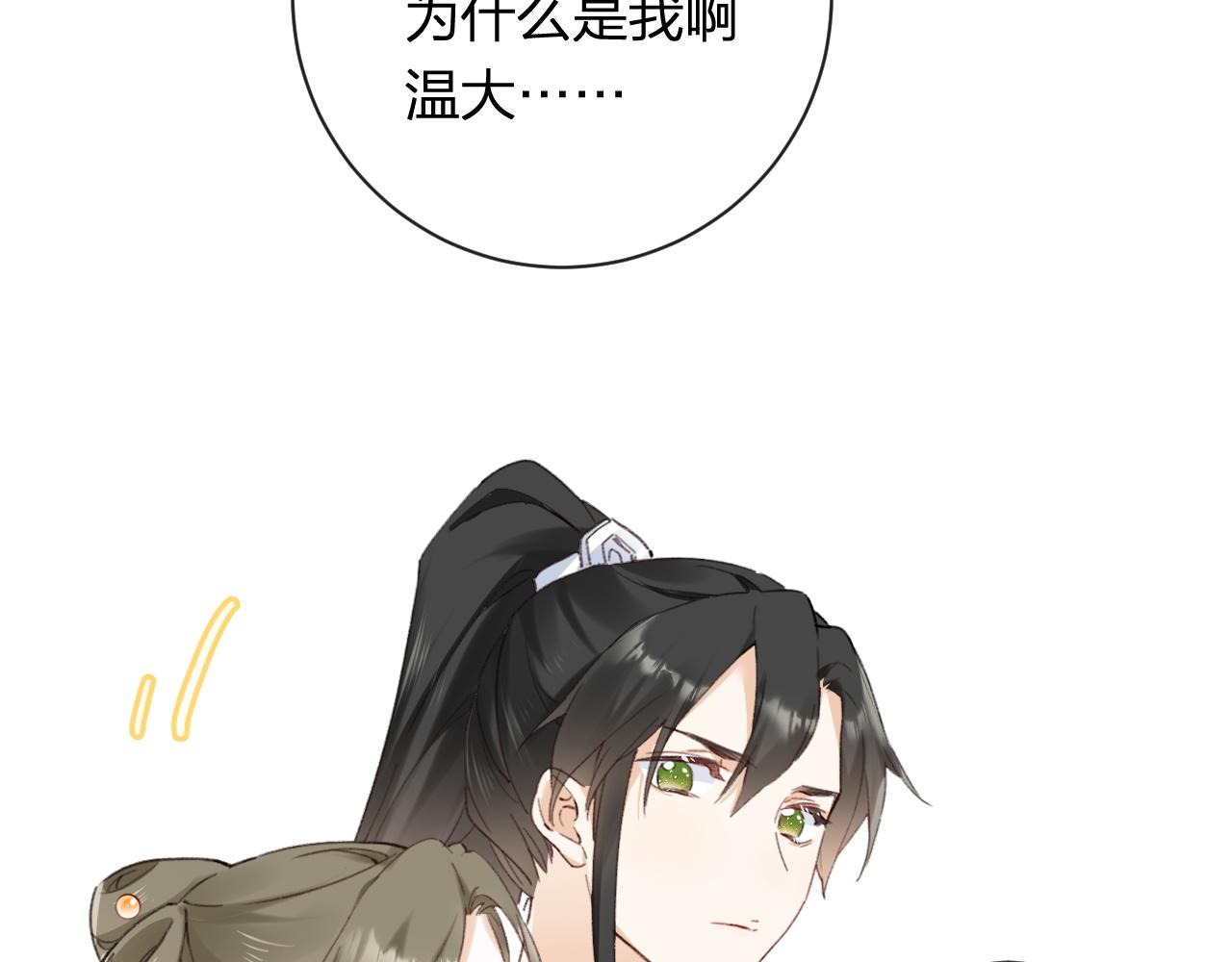 第35话 怀孕？75