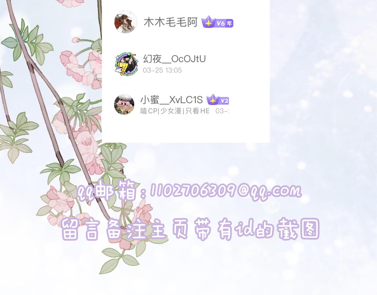 第16话 信期误事84