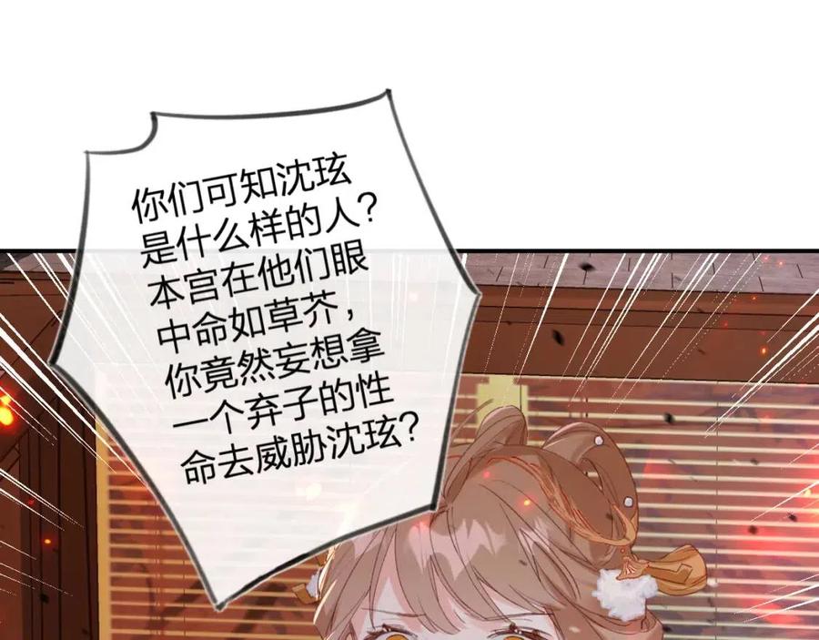 第52话 搏命72