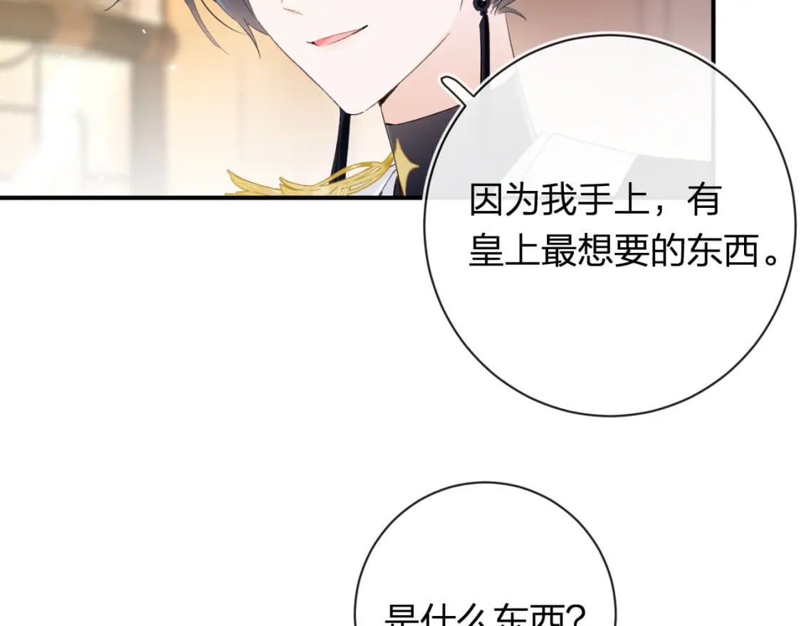 第56话 入秋33