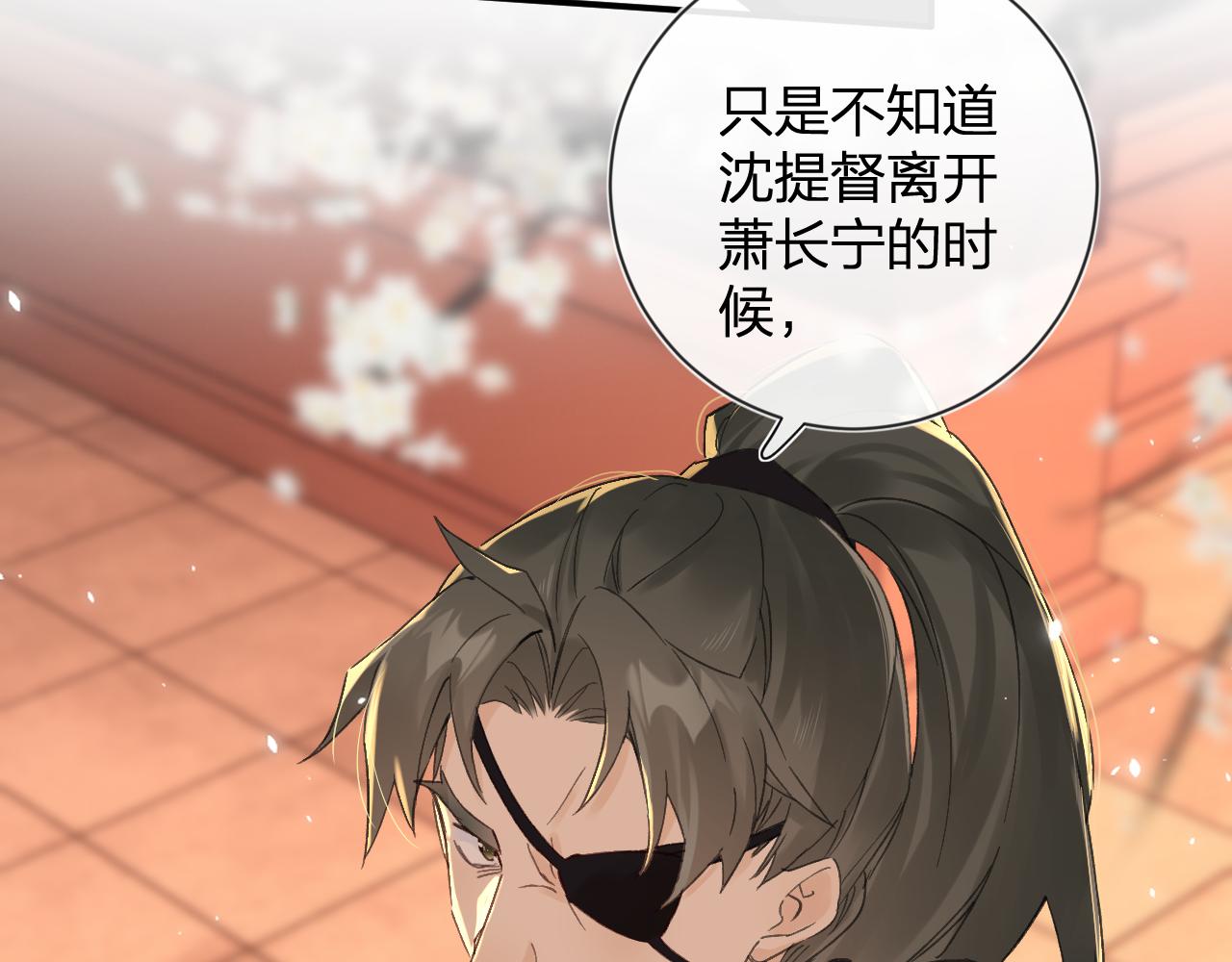 第19话 霍骘闯宫！54
