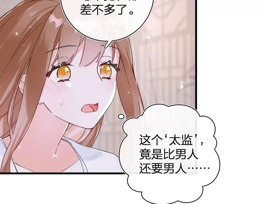 第42话 强势的沈提督43