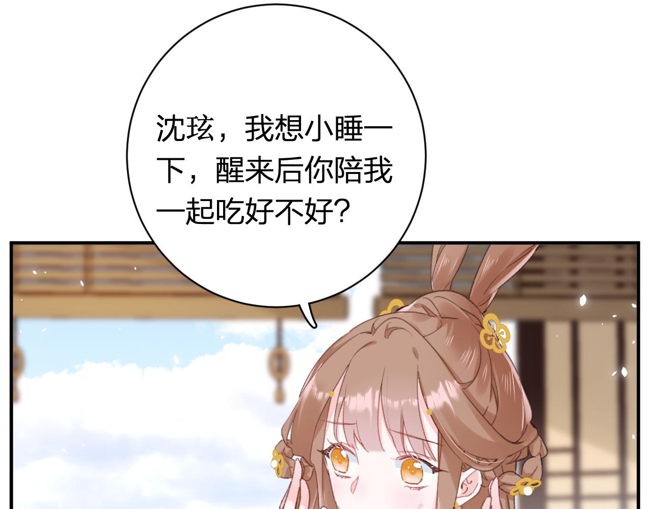 第33话 长宁不适95