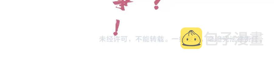 第29话 你喜欢上他了？70