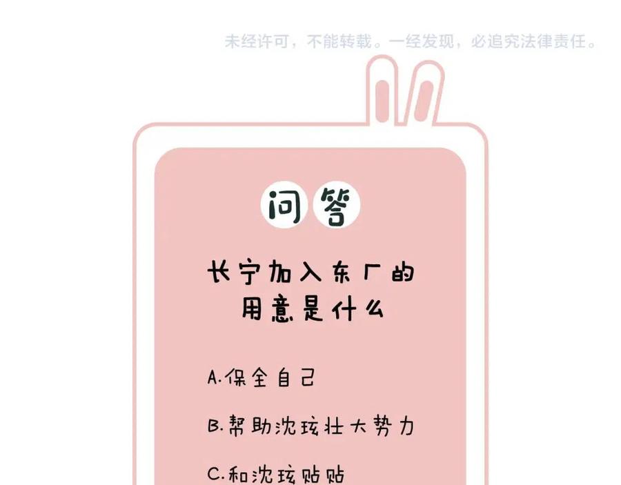第38话 盟约之酒84