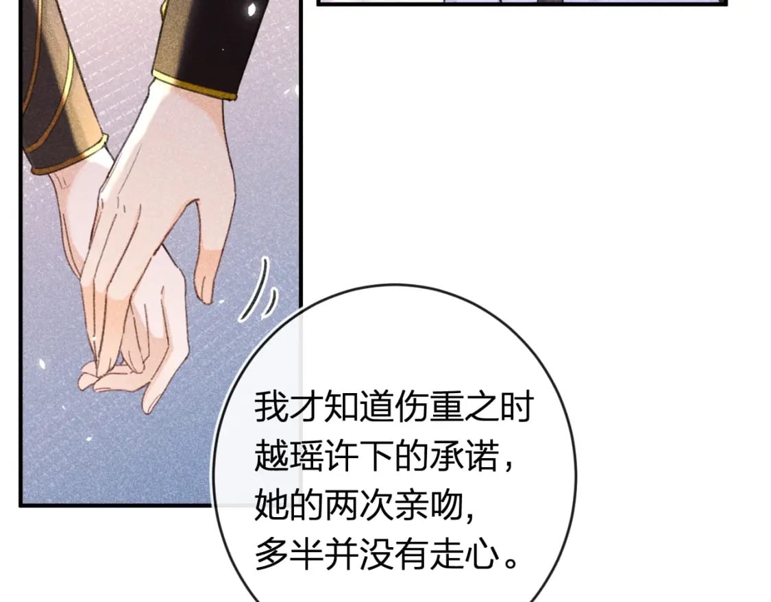 番外 温越118