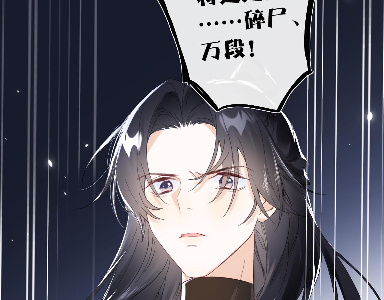 第20话 背叛73
