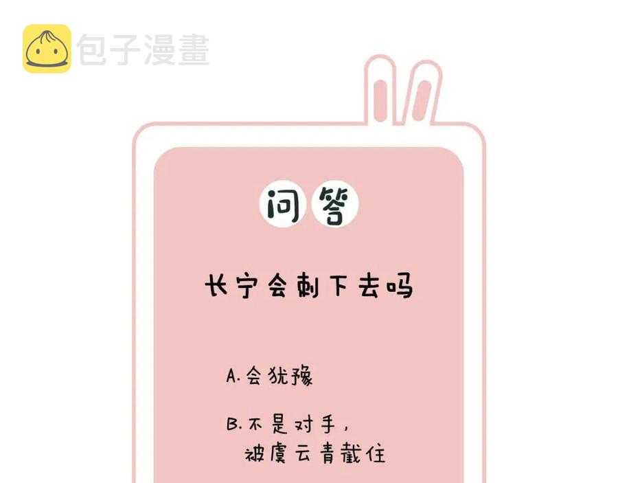 第52话 搏命86