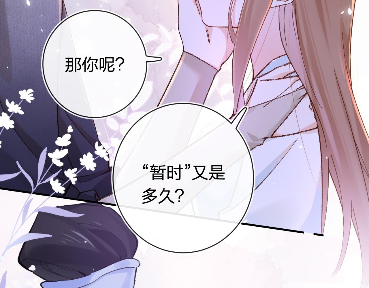 第37话 短暂的分离37