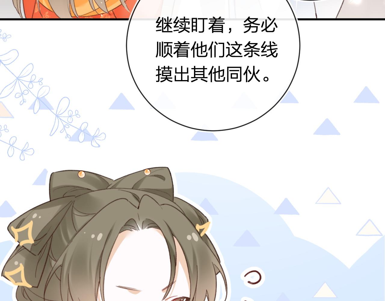 第36话 伪装情侣亲亲！78