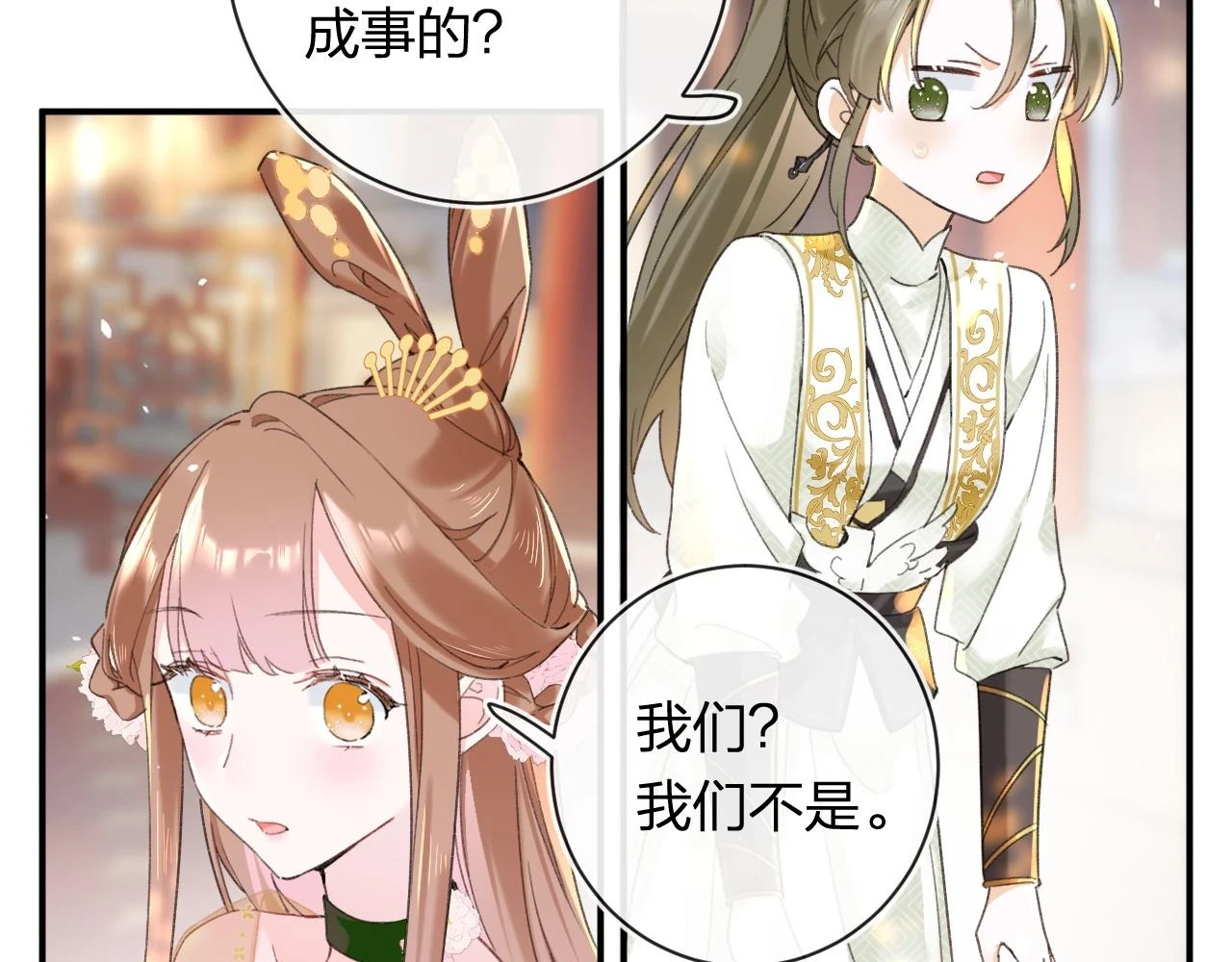 第54话 怀孕风波16