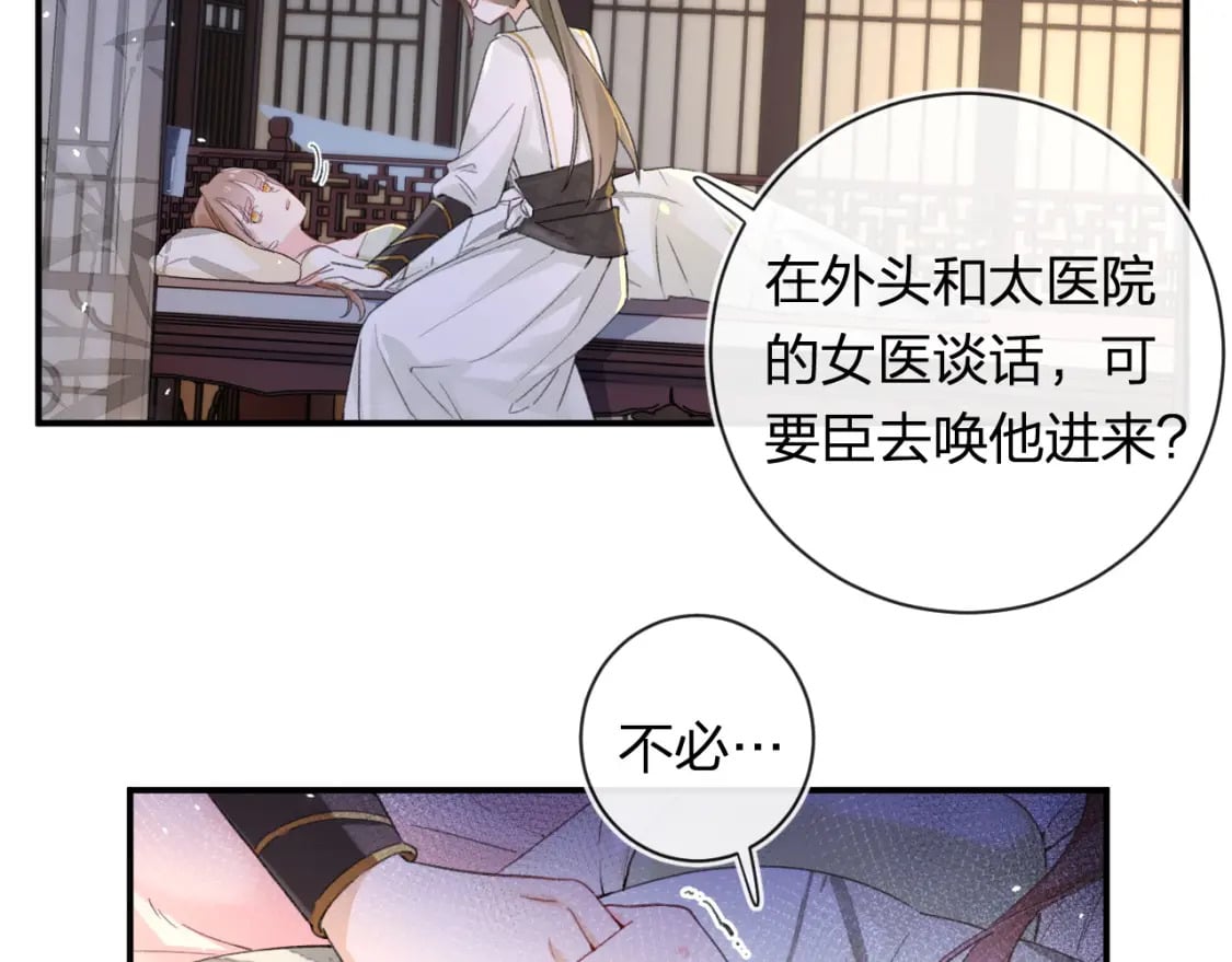 第57话 长宁产子18