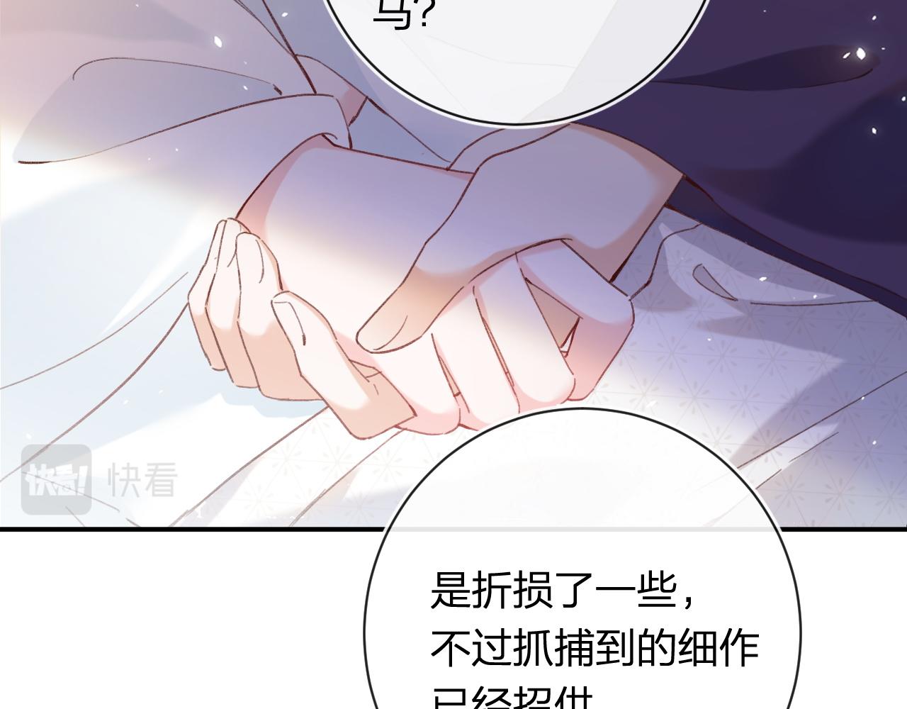 第40话 沈玹探视长宁40