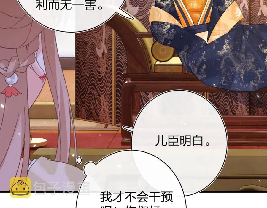 第21话 感情迟钝的提督大人75