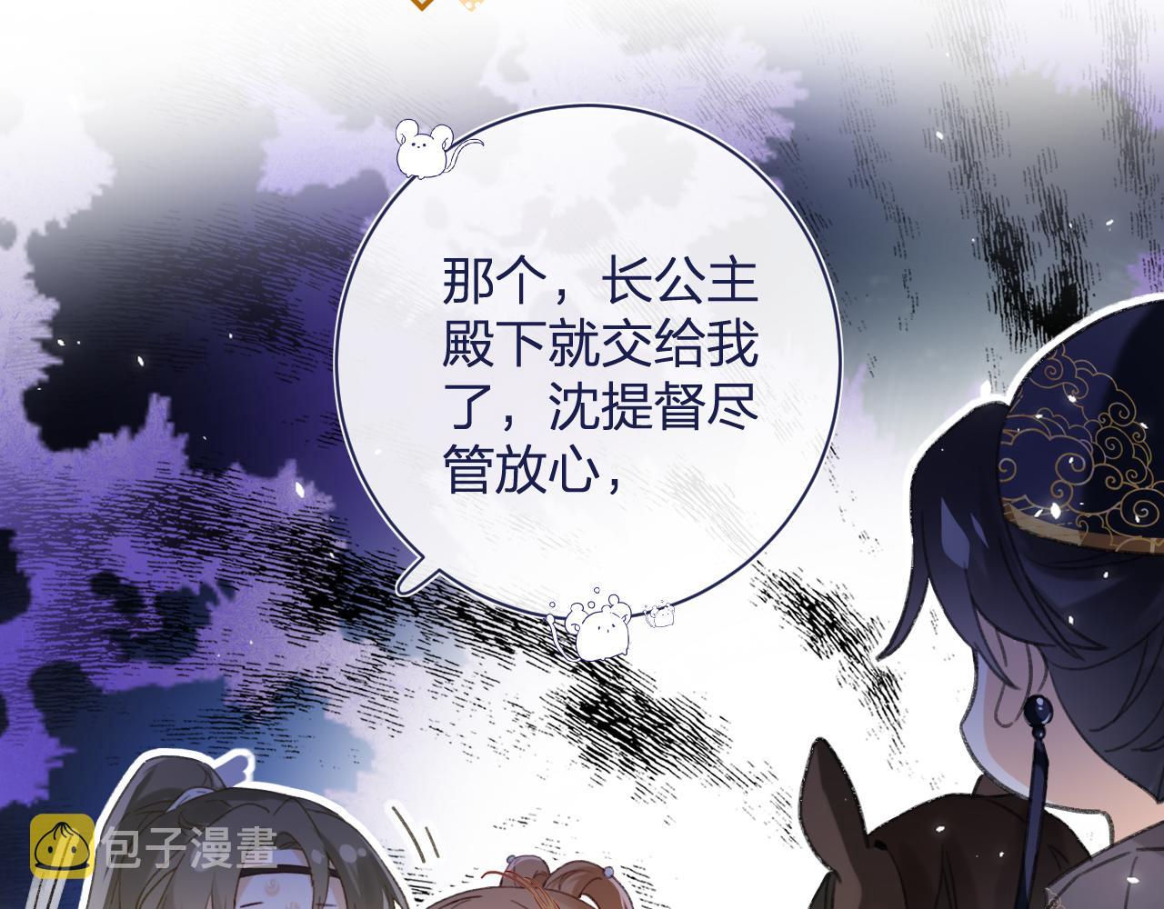 第56话 长宁主动献吻60