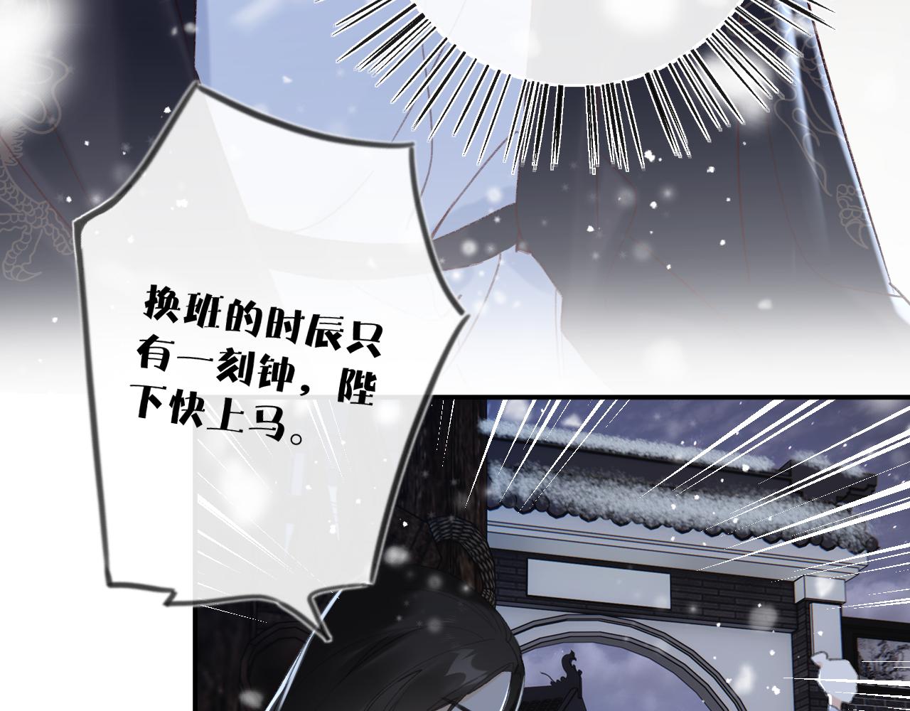 第57话 梁幼容闯宫！90