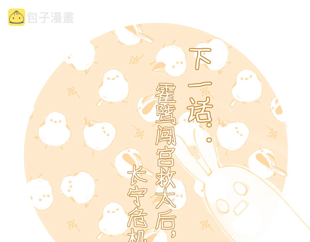 第18话 赏烟花74