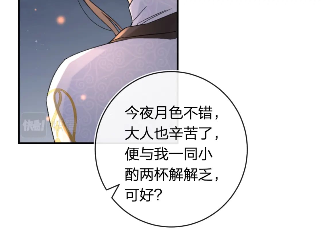 番外 温越147