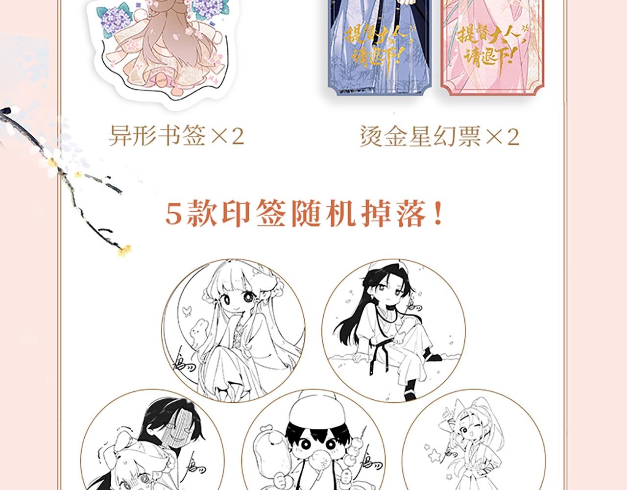 单行本来啦！6