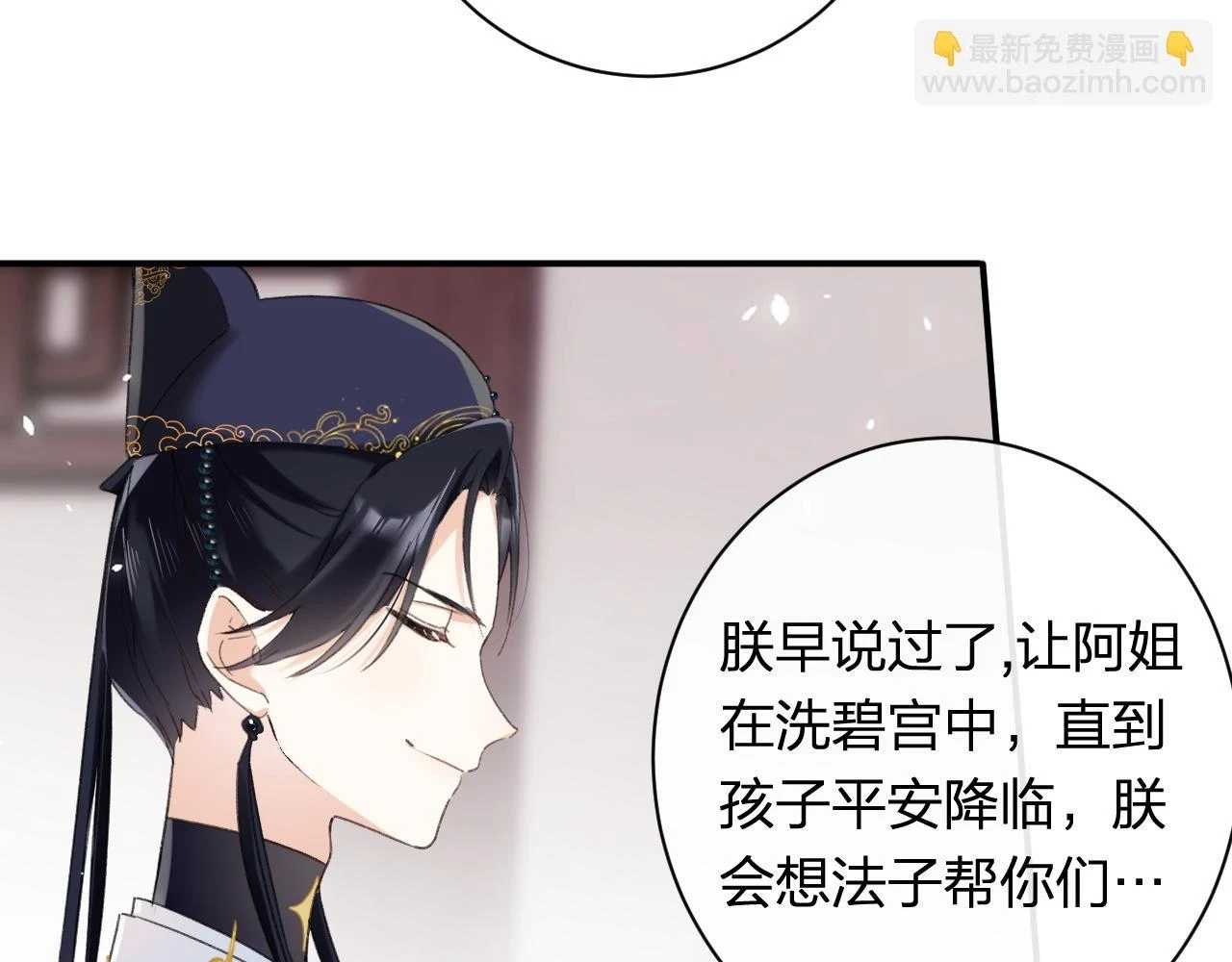 第54话 怀孕风波39