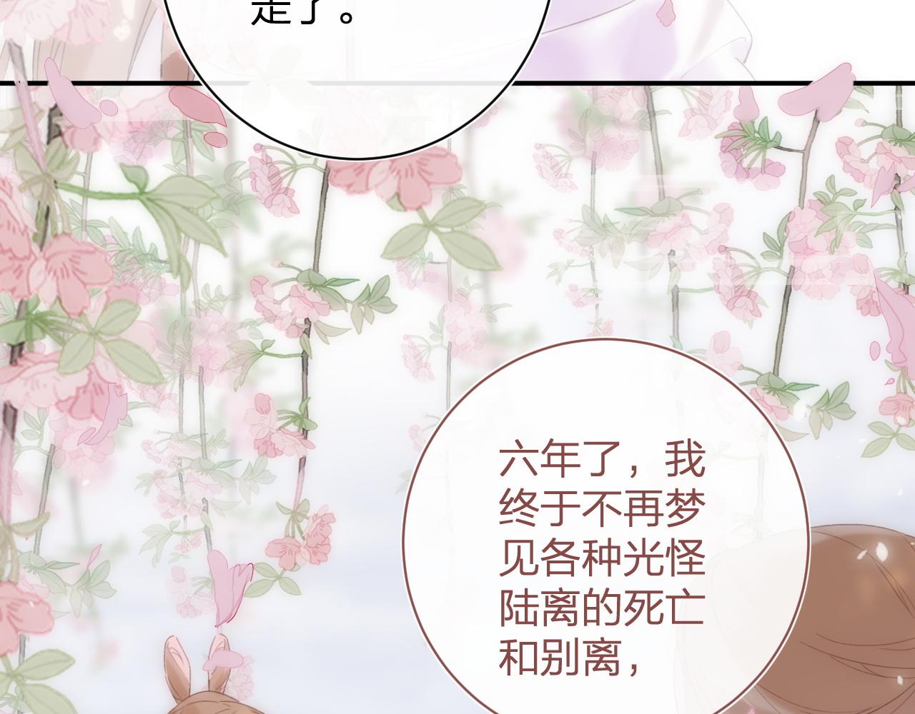 第一季完结 第60话 等你回来8