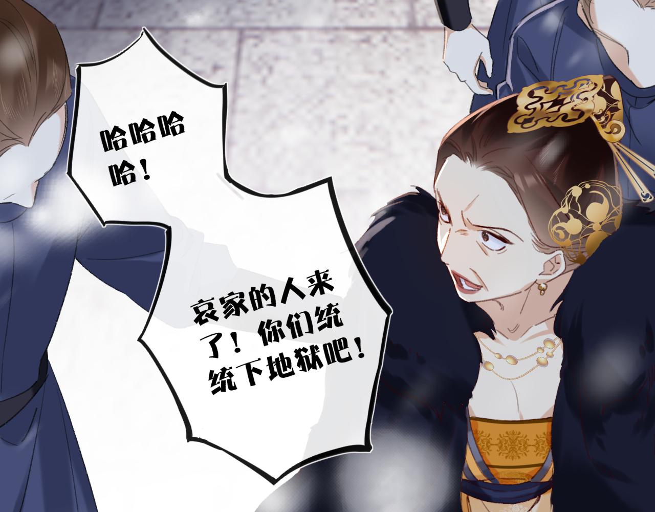 第59话 太后被擒！60