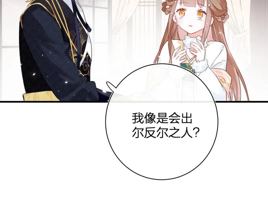 第39话 提督得知宝贝去向！69