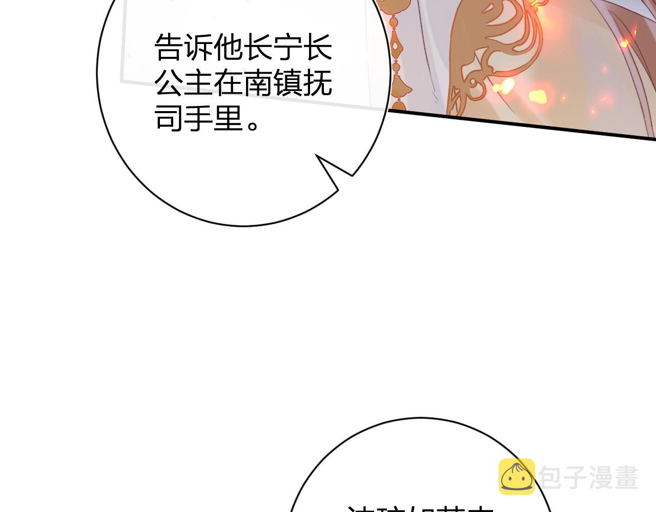 第53话 沈玹来了！9