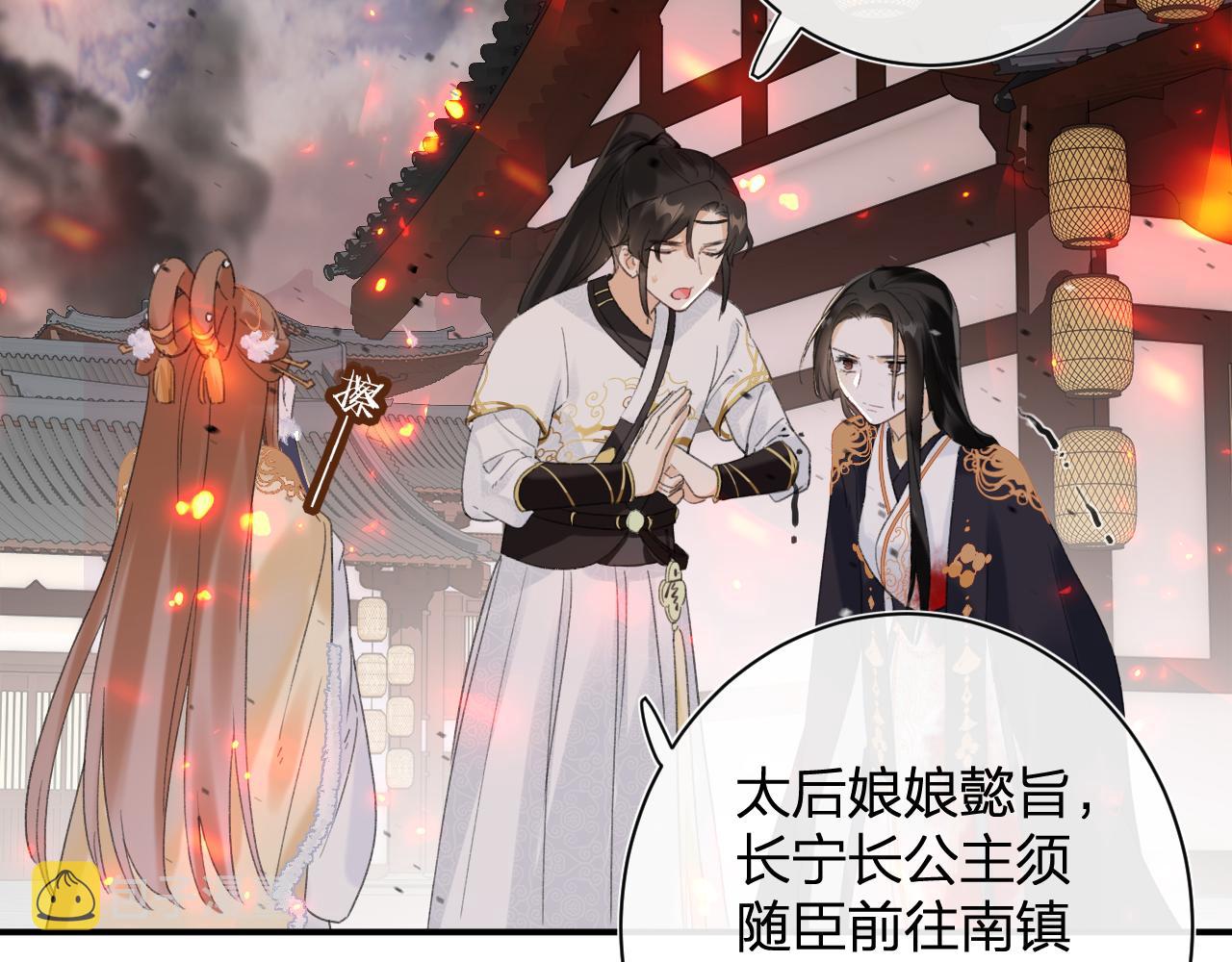 第53话 沈玹来了！51