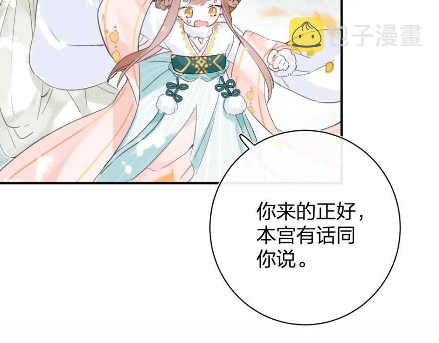 第29话 你喜欢上他了？36