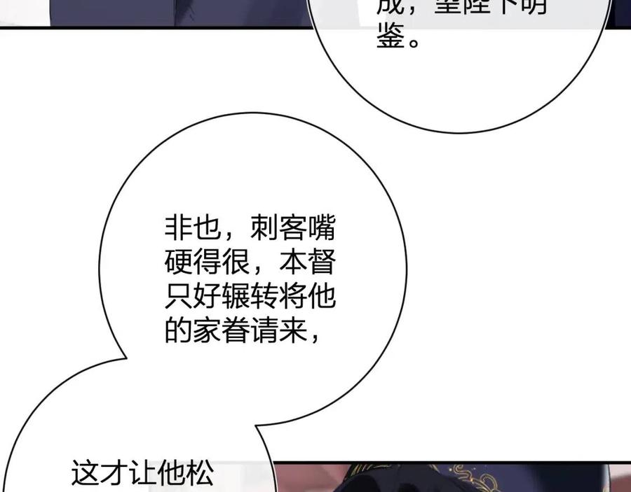 第37话 长宁决心结盟6